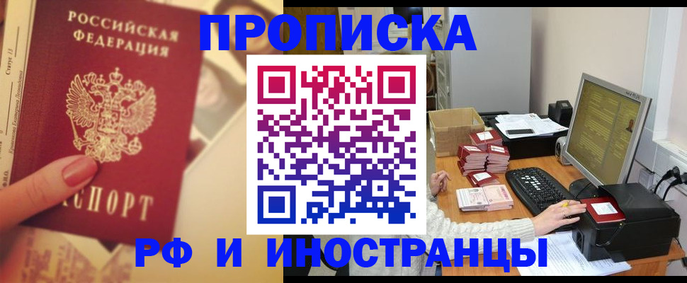 регистрация в Магаданской области