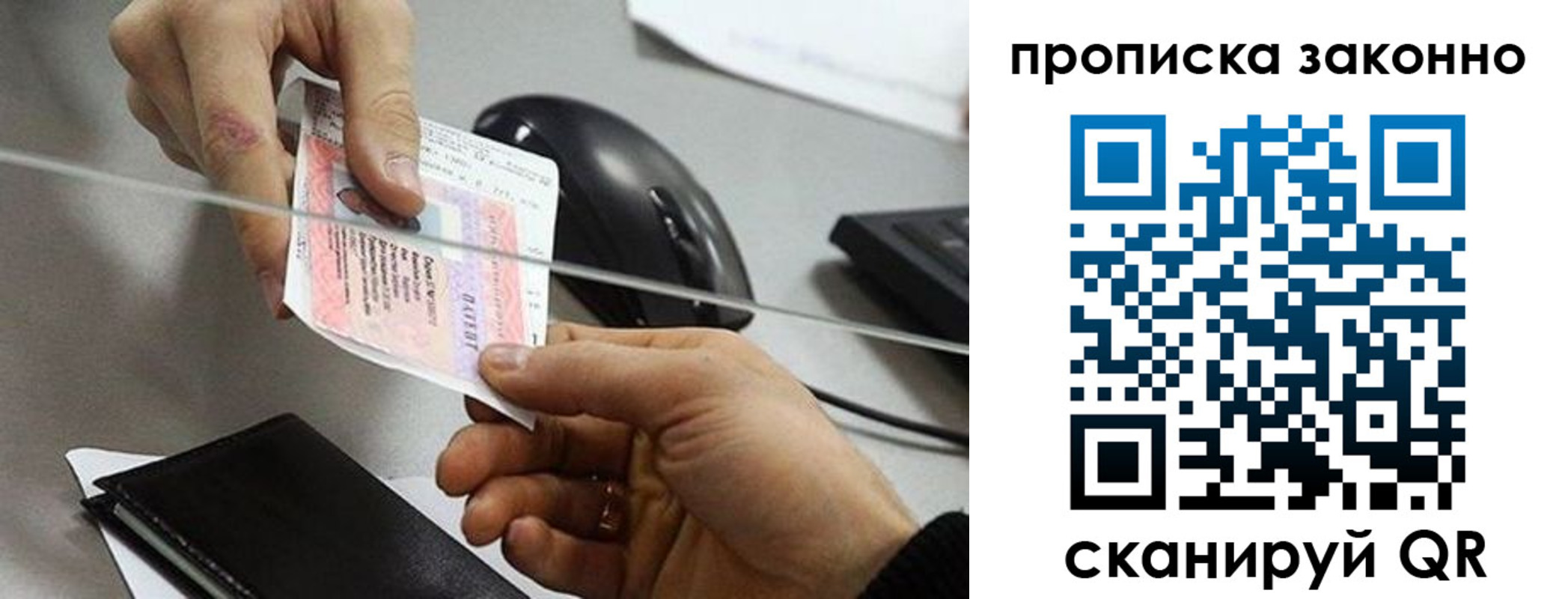 где прописаться в Магаданской области