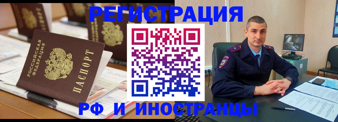 прописка штамп в Магаданской области