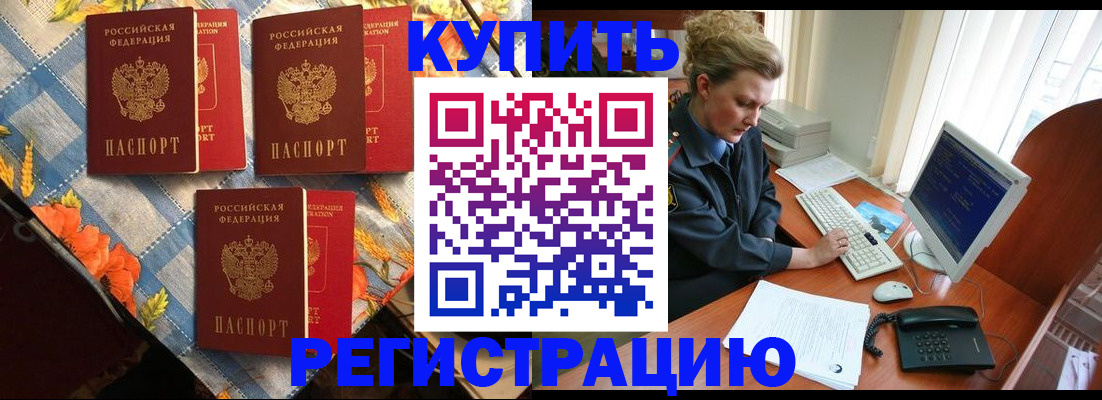 прописка 2025 в Магаданской области