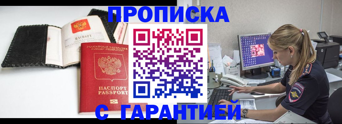 временная регистрация собственник в Магаданской области