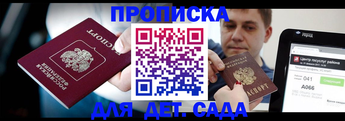 прописка гарантия в Магаданской области
