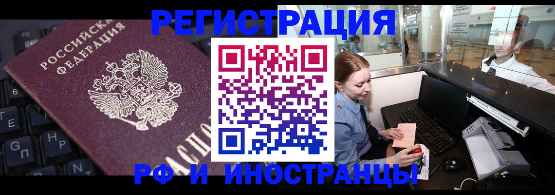 временная регистрация 2025 в Магаданской области