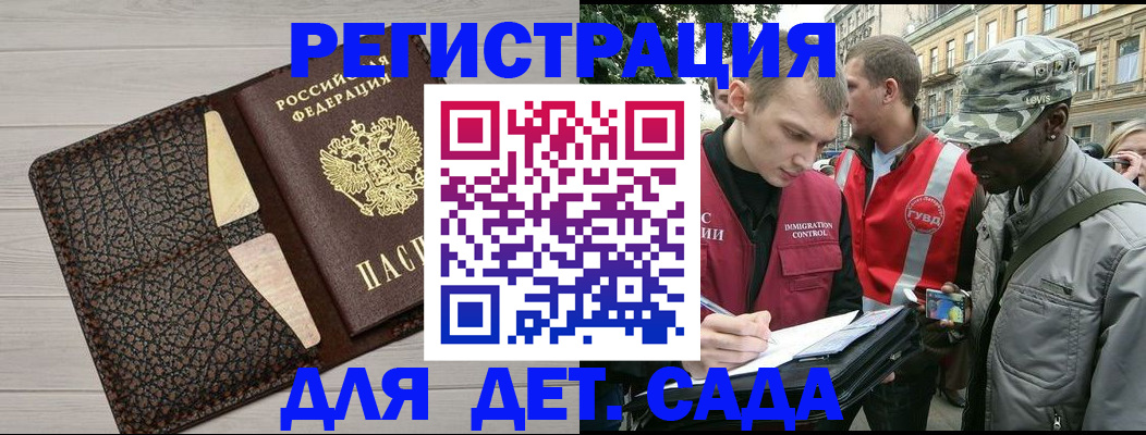временная регистрация 2025 в Магаданской области